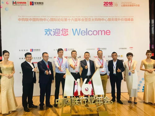 中購(gòu)聯(lián)第十六屆年會(huì)隆重召開，君泰集團(tuán)旗下虎門君樂匯榮膺行業(yè)大獎(jiǎng)，彰顯商業(yè)魅力