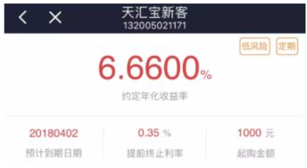 馬化騰悄然布局 微信上線穩(wěn)賺產(chǎn)品，附送20元羊毛福利引發(fā)關(guān)注